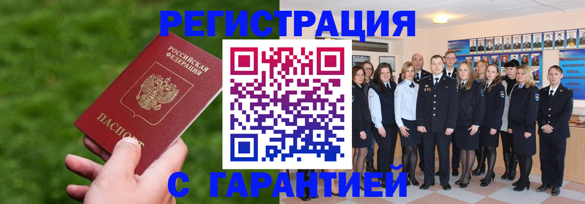 прописка для школы в Геленджике