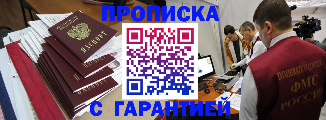 регистрация в Геленджике