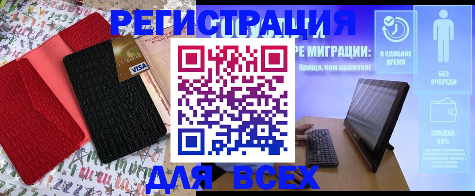 регистрация для дет. сада в Геленджике